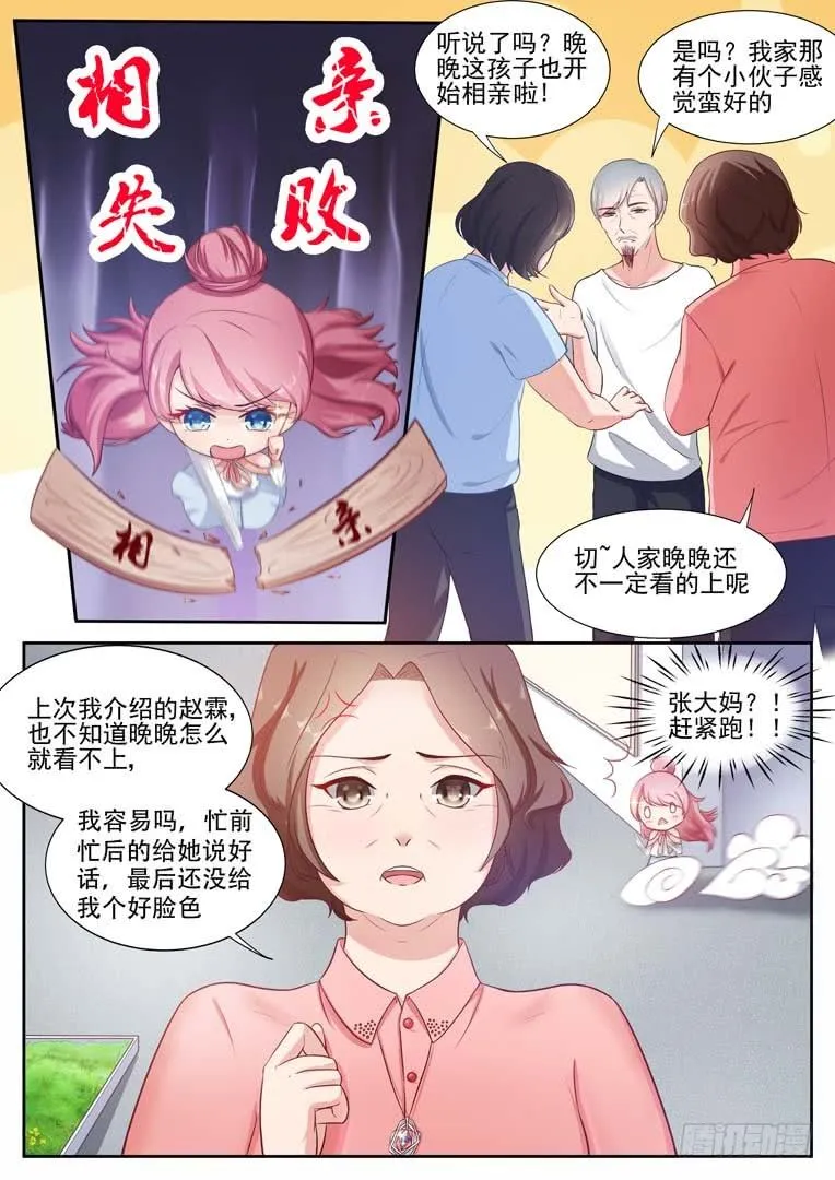 第4话 第5页