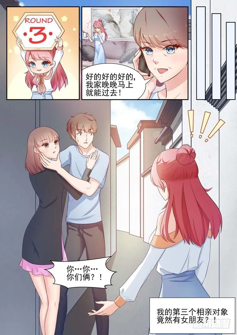 第4话 第6页
