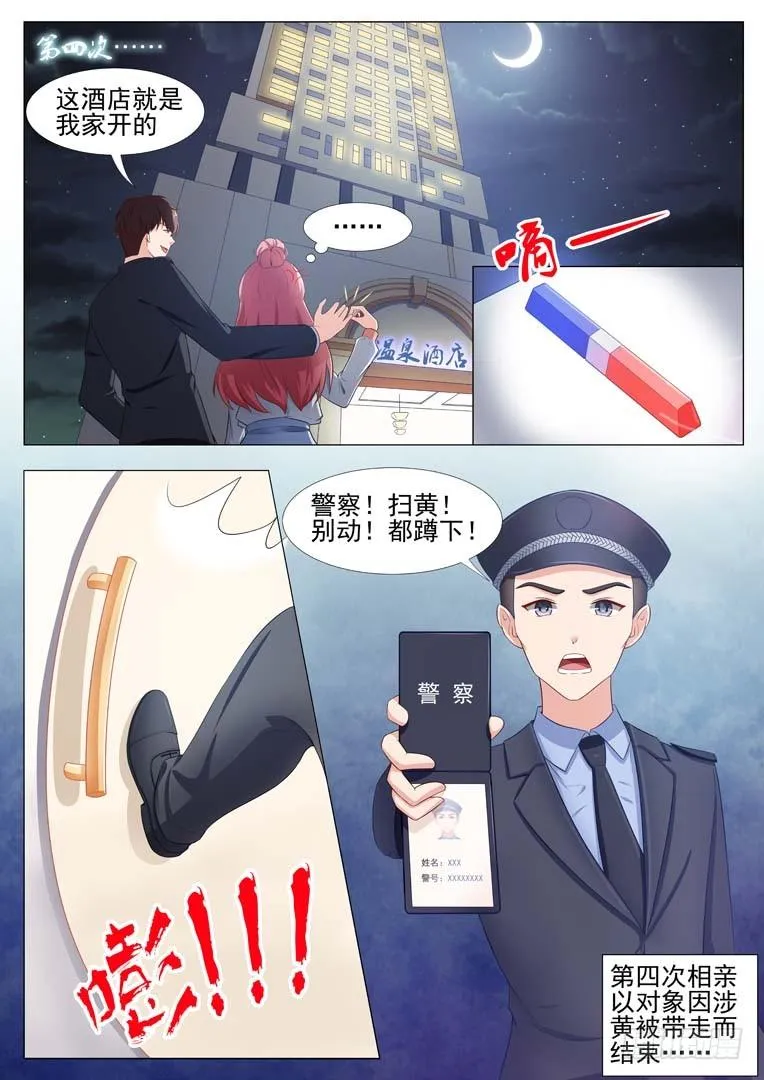 第4话 第7页