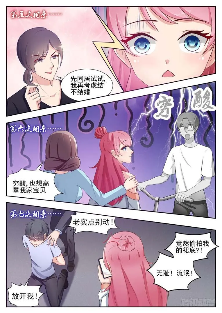 第4话 第8页