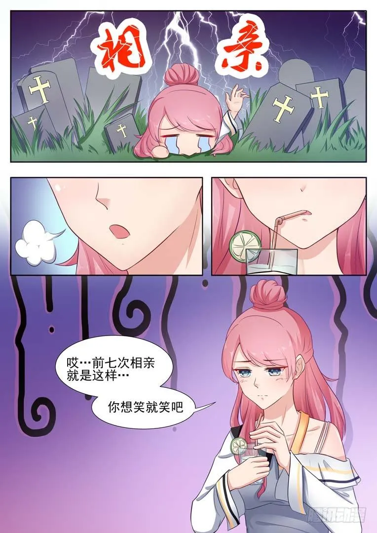 第4话 第9页