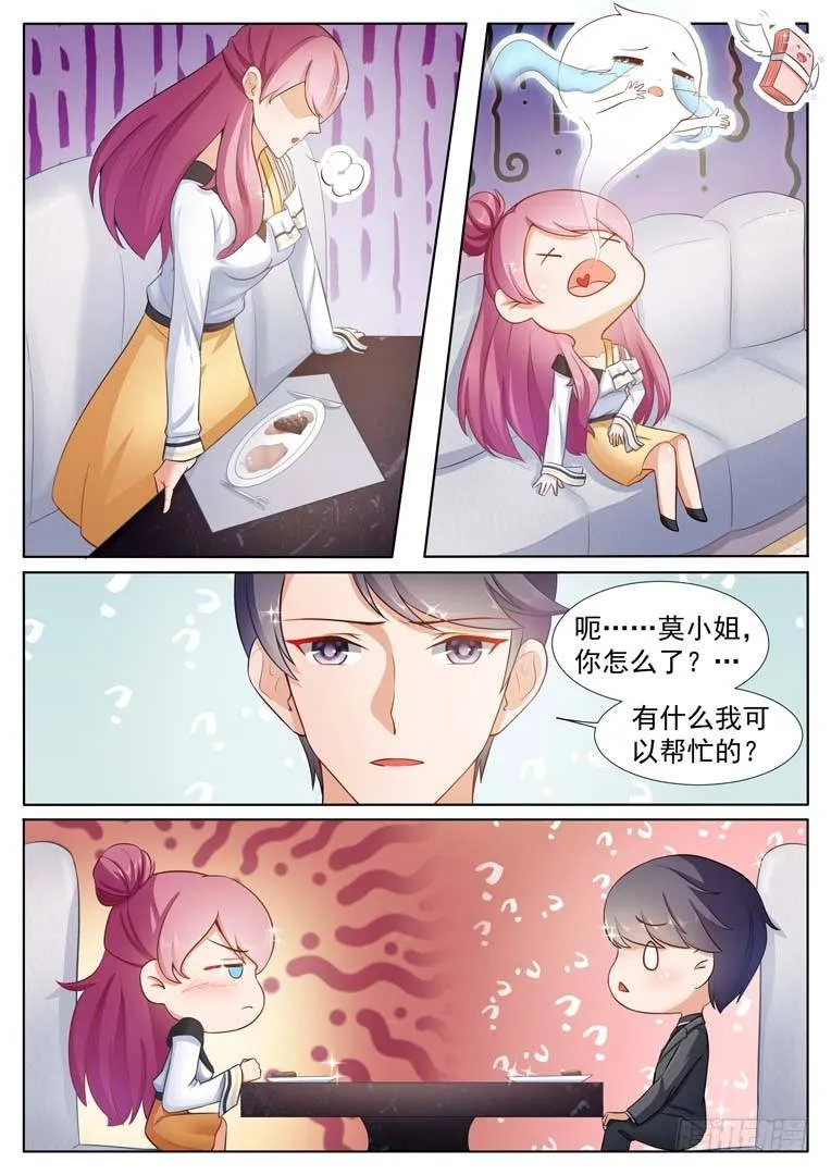 第6话 第2页