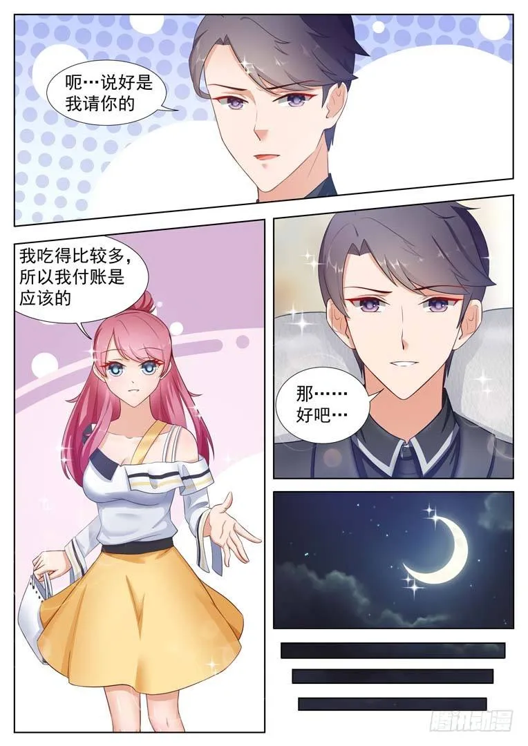 第6话 第5页
