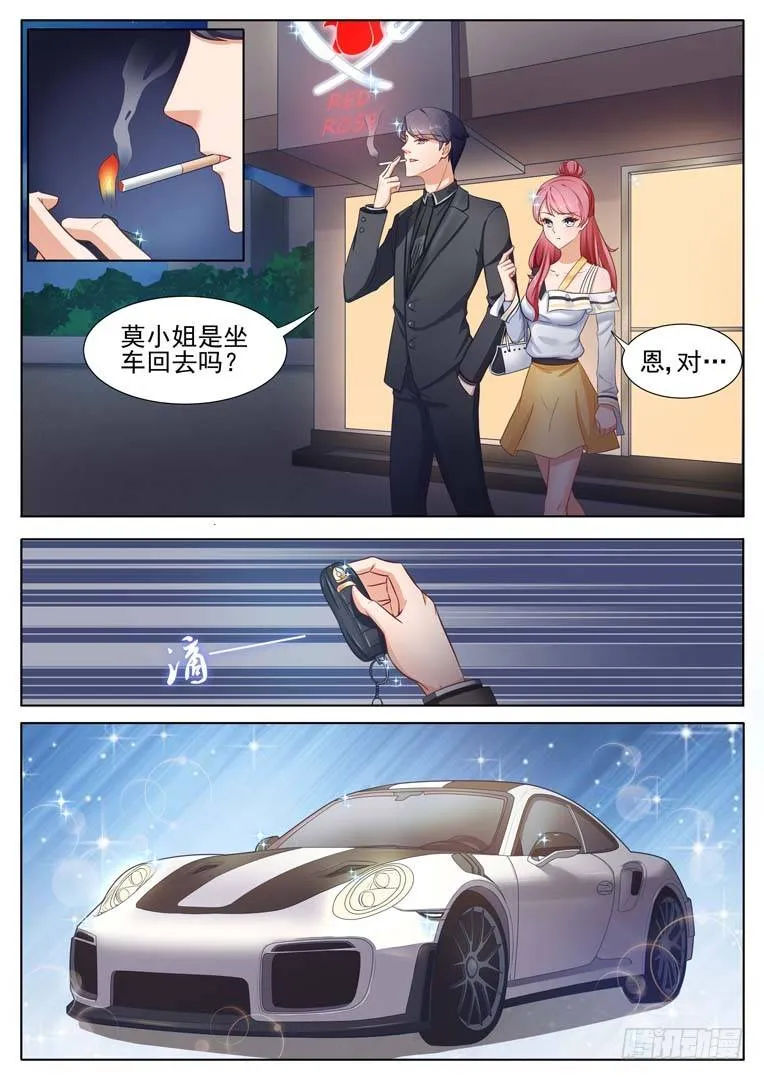 第6话 第6页