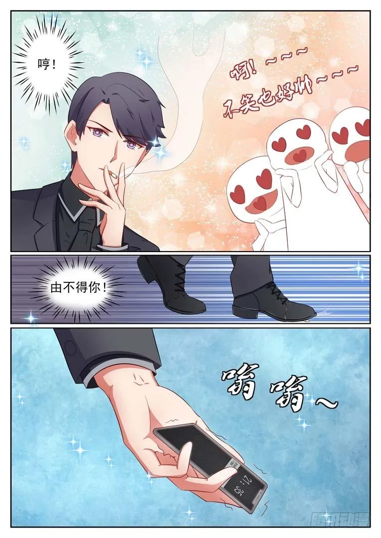 第7话 第6页
