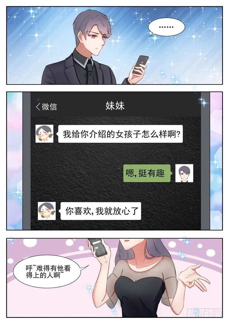 第7话 第7页