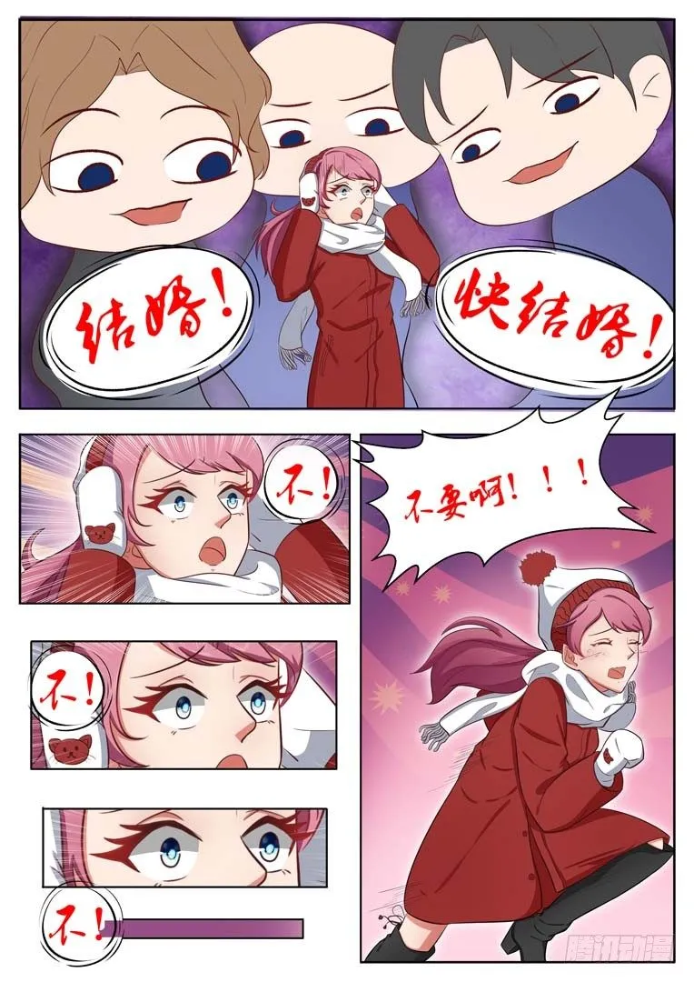 第7话 第10页