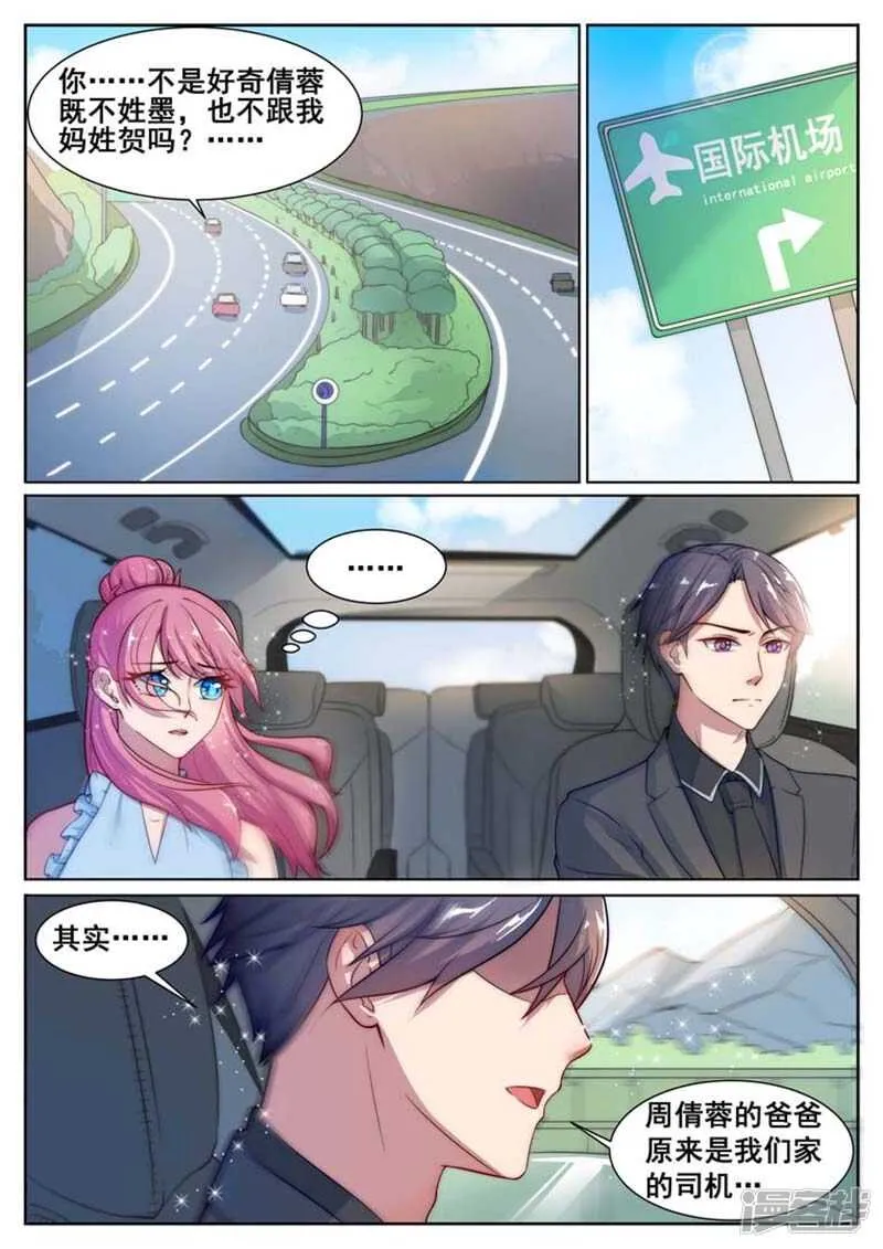 第66话 第2页