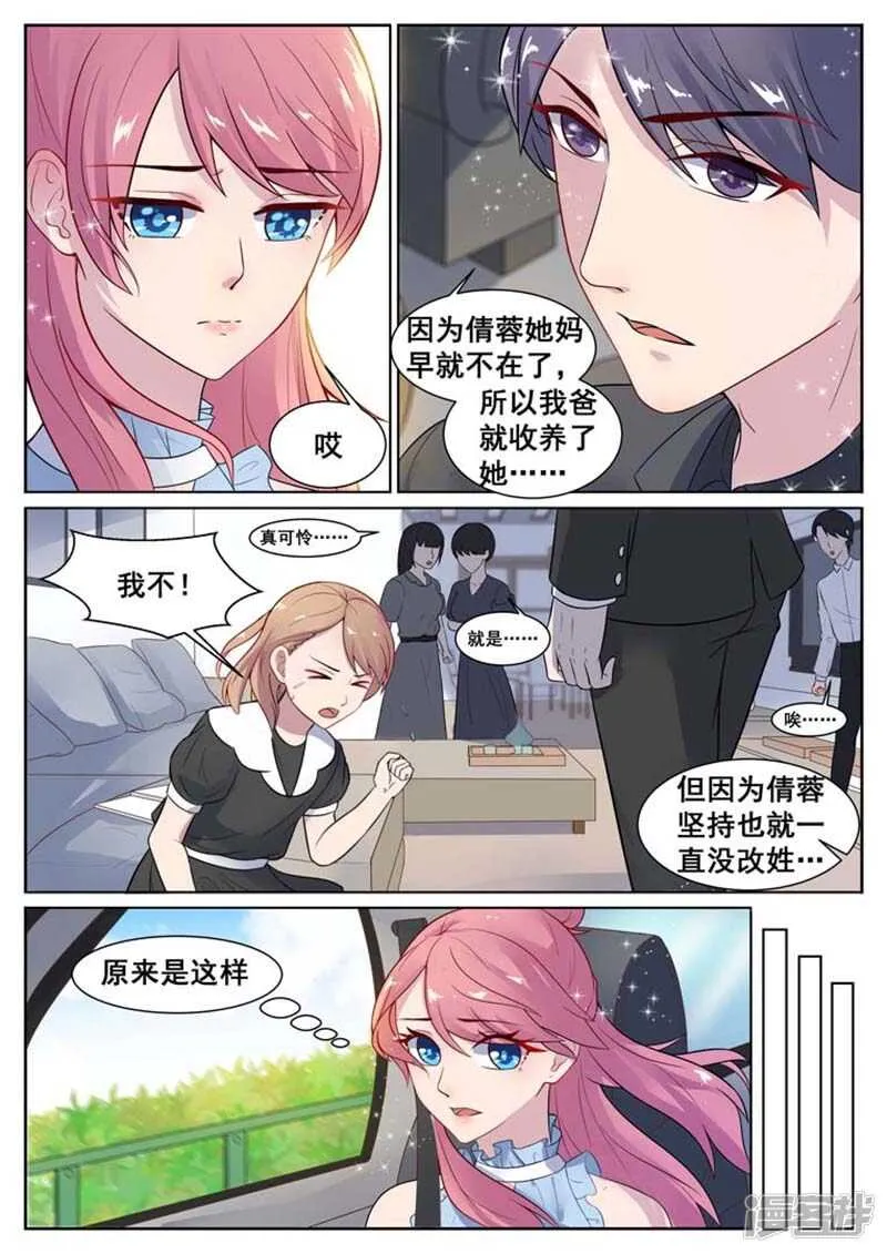 第66话 第4页