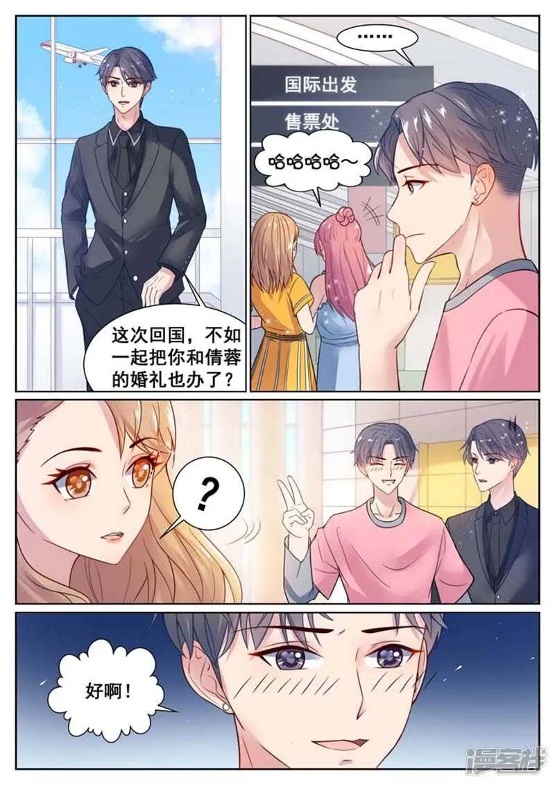 第66话 第9页