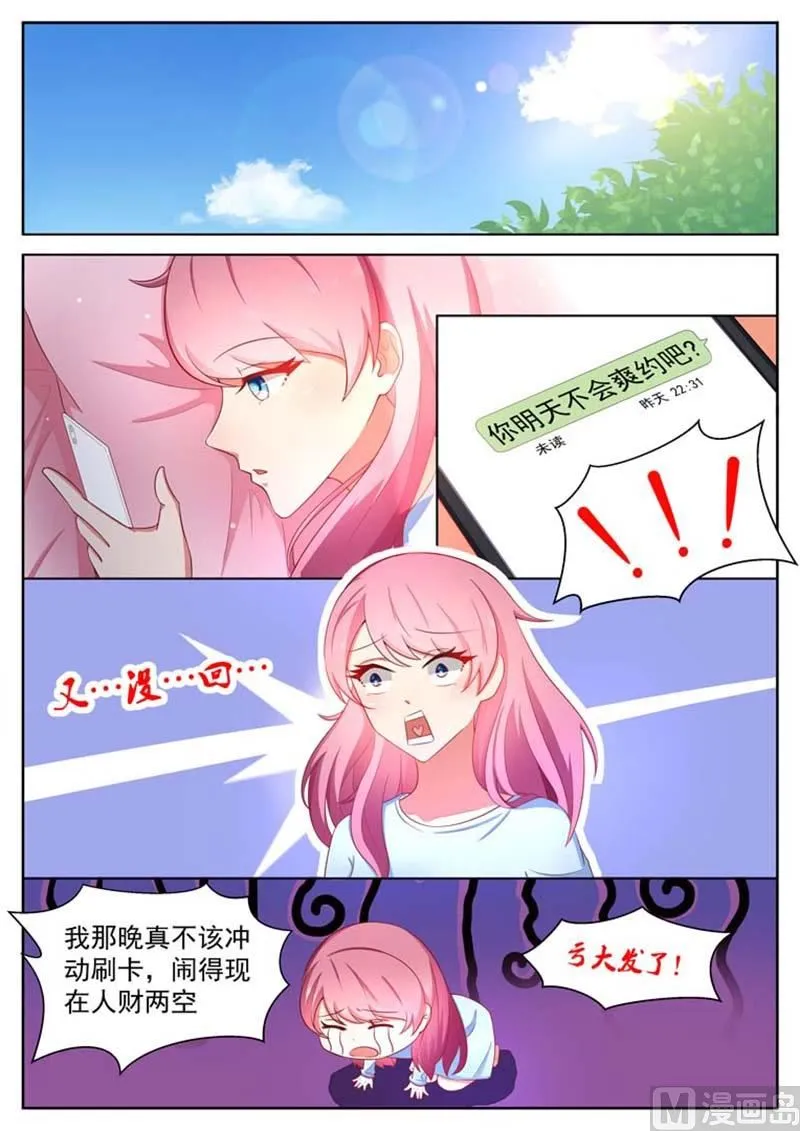 第11话 第3页