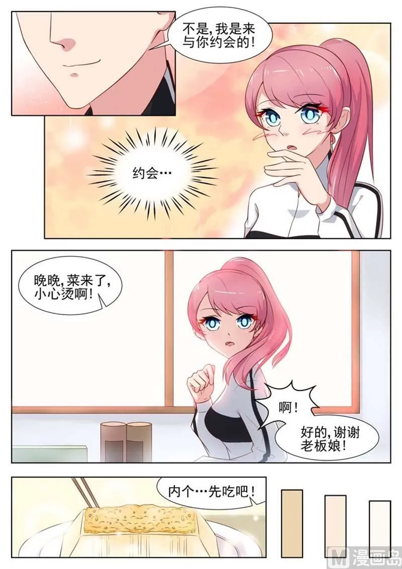 第12话 第9页
