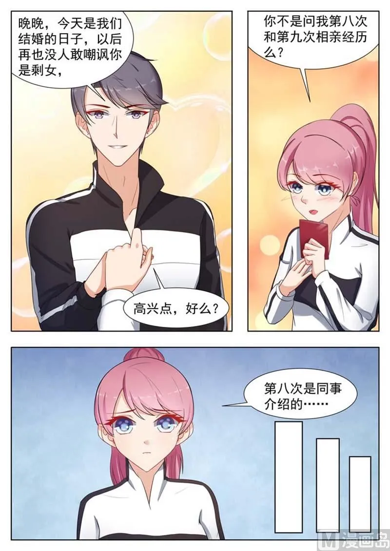 第14话 第9页
