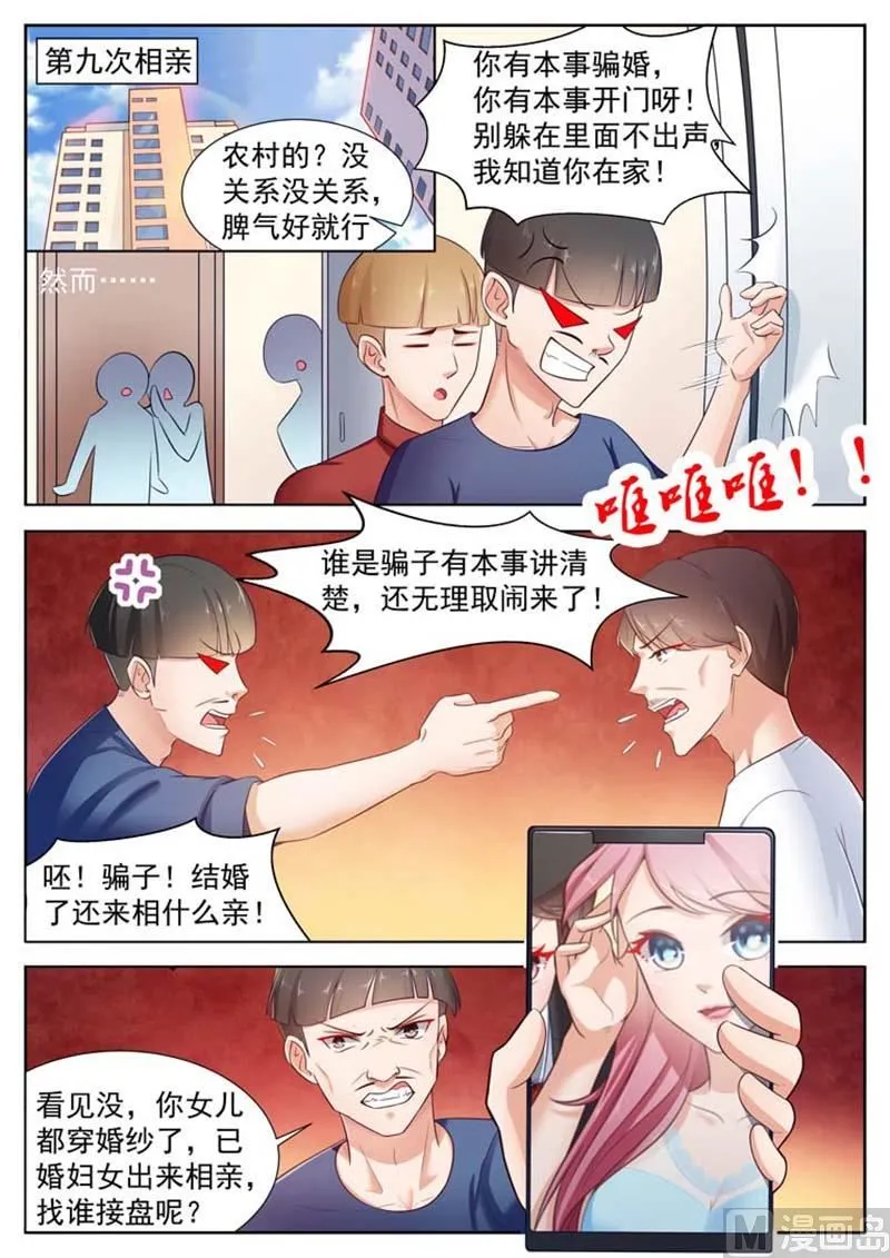 第15话 第2页