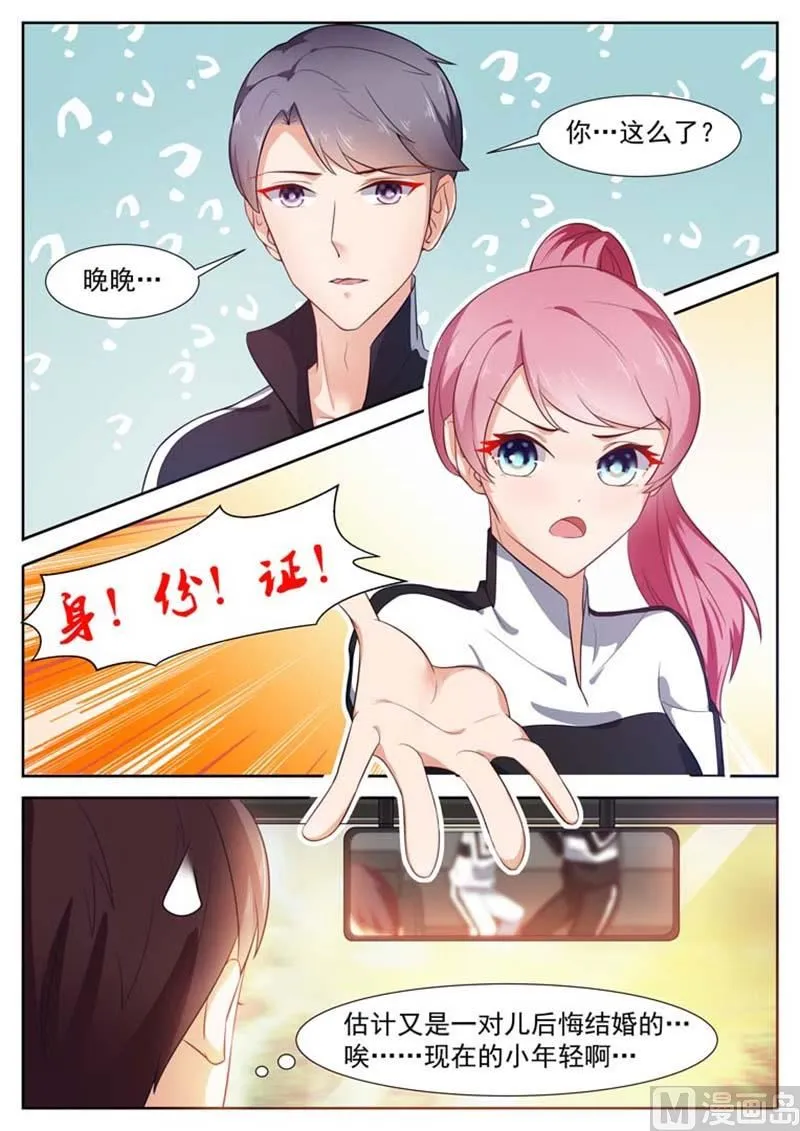 第16话 第2页