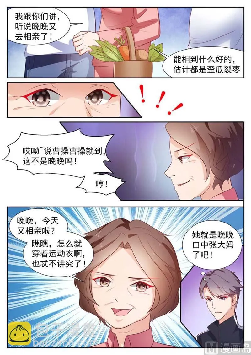 第16话 第6页