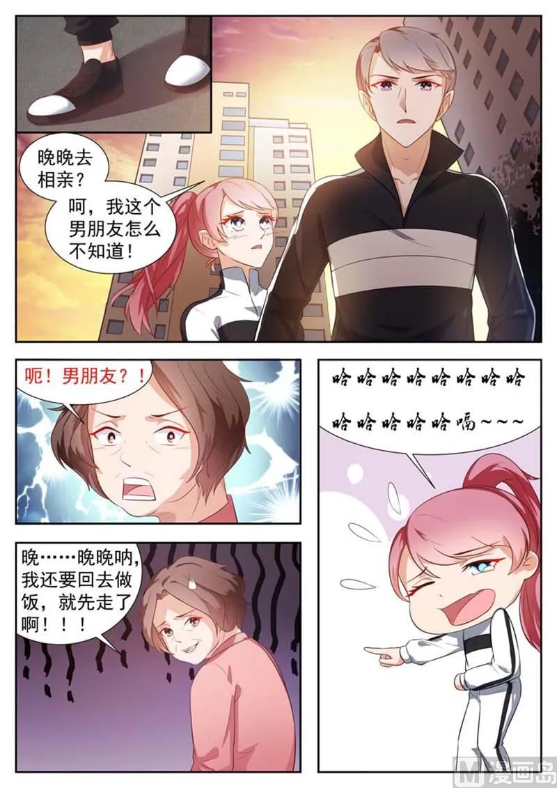 第16话 第7页