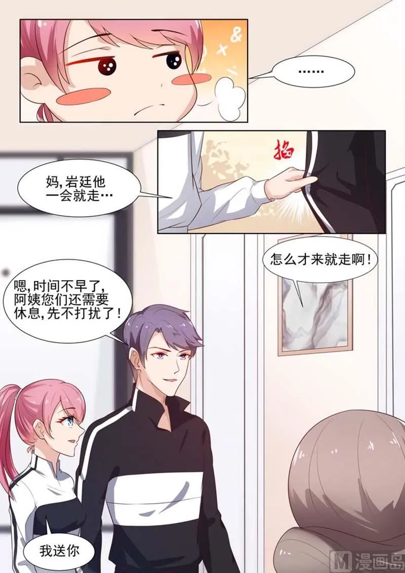 第17话 第9页