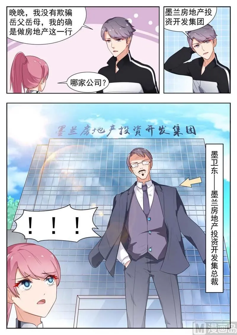 第18话 第2页