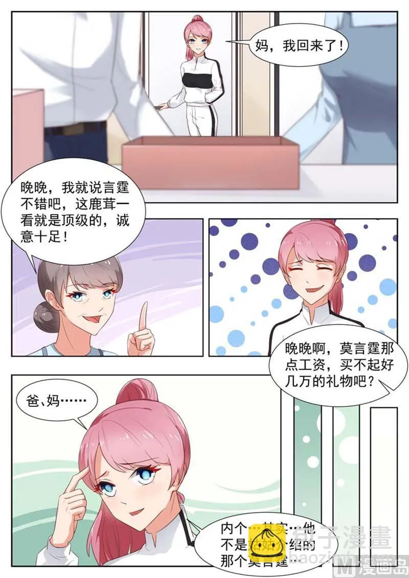 第18话 第7页