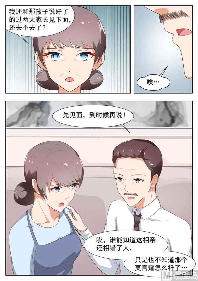 第19话 第2页