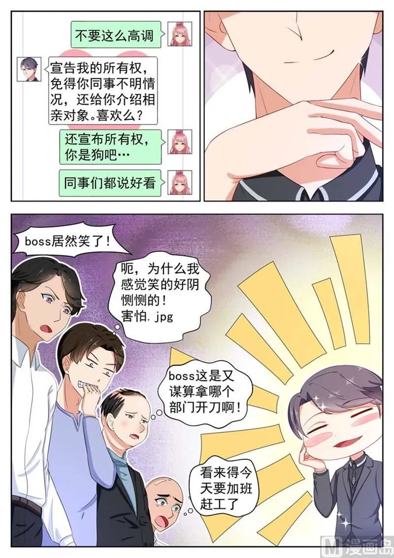 第20话 第8页