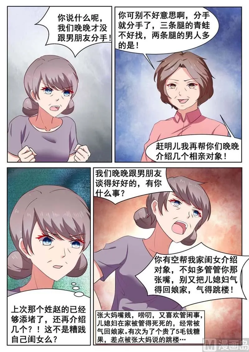 第32话 第2页