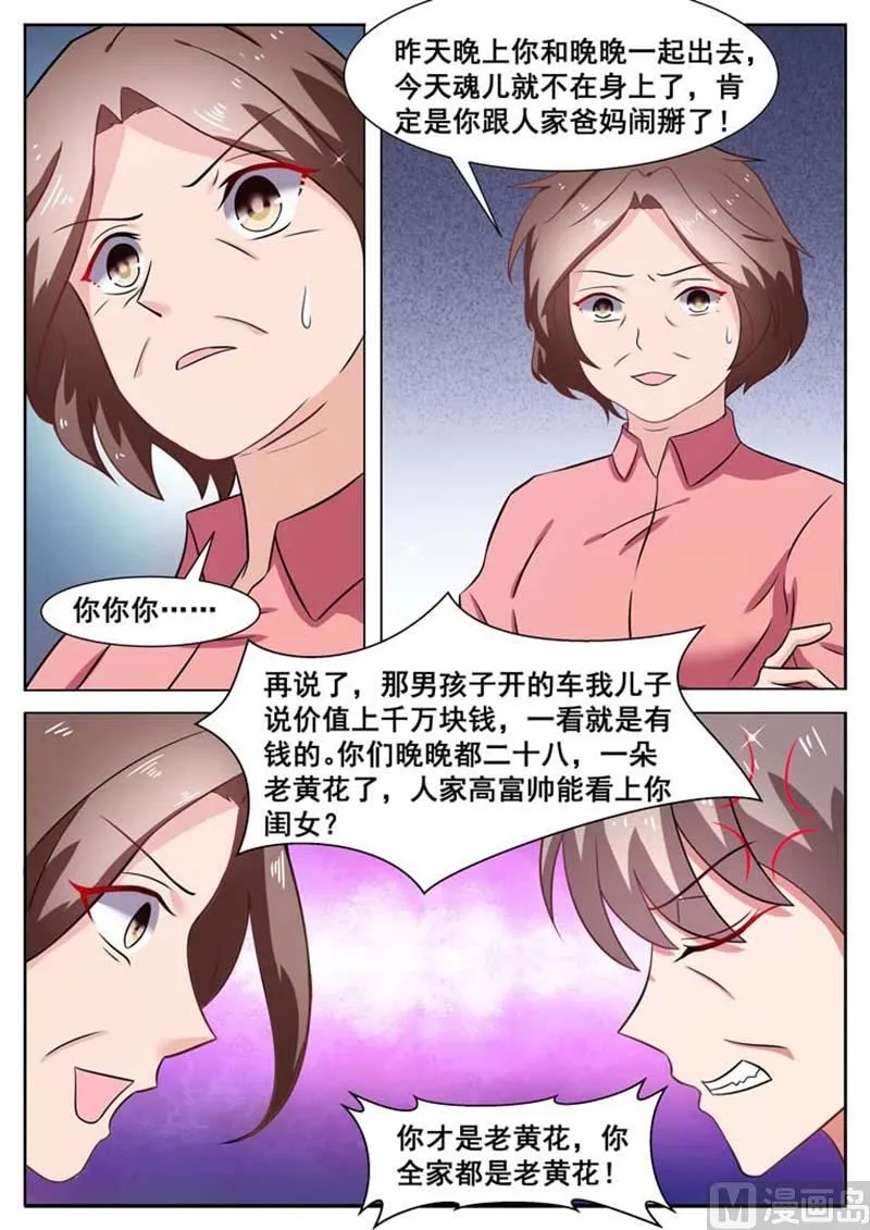 第32话 第3页