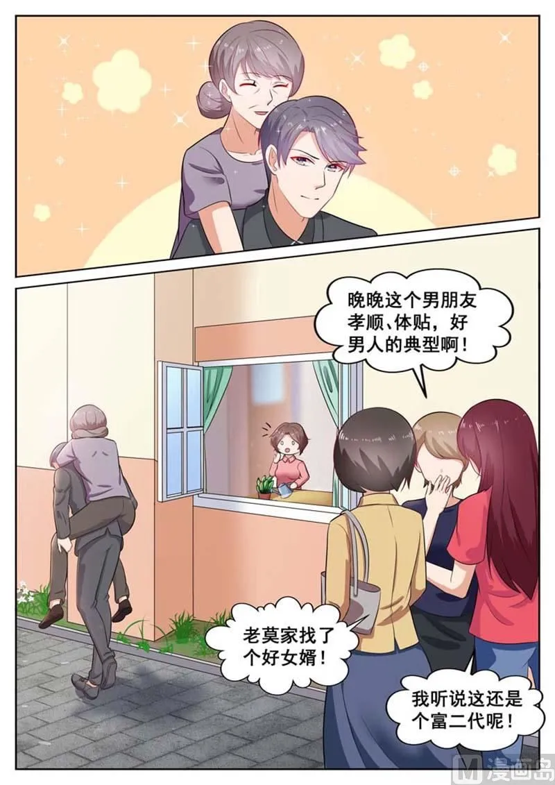 第34话 第2页