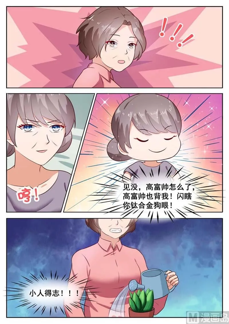 第34话 第3页