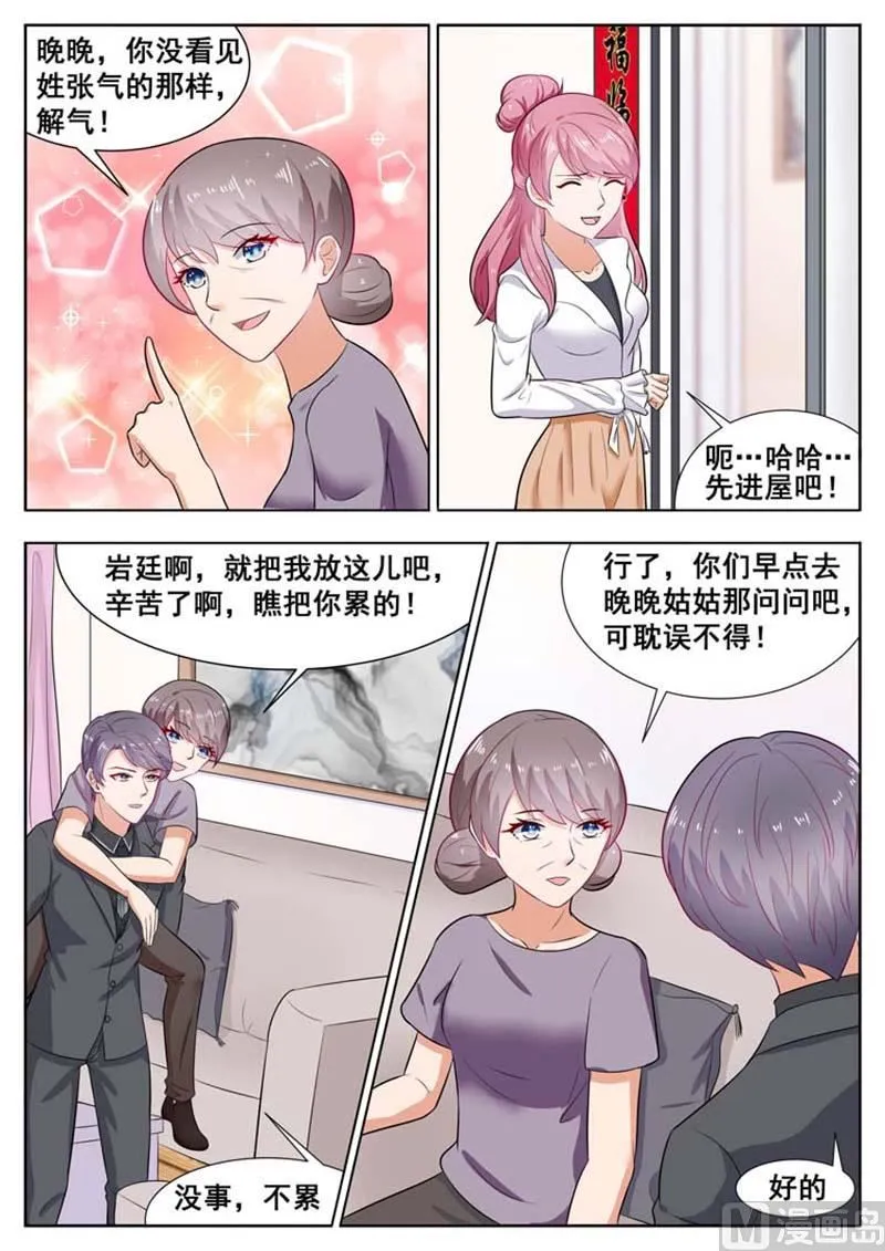 第34话 第4页