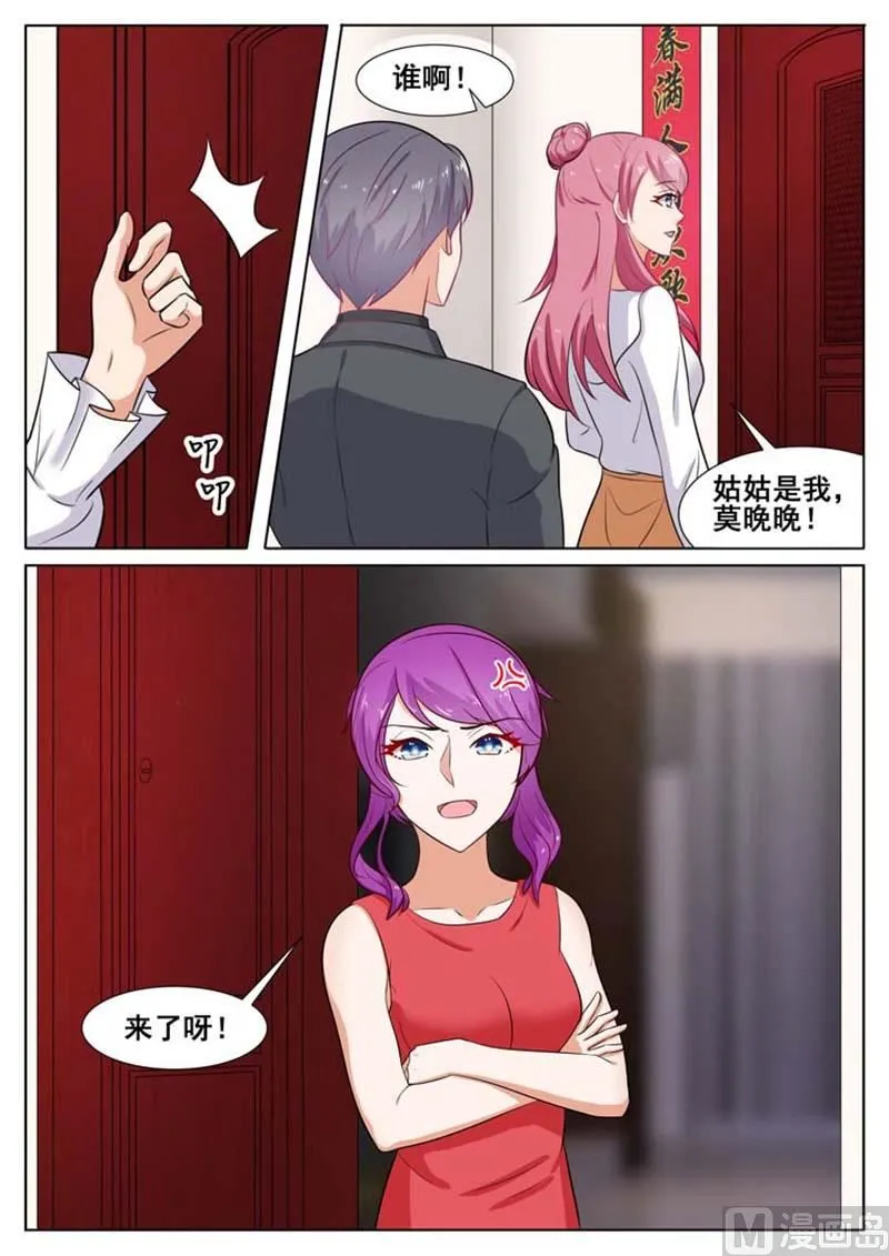 第34话 第5页