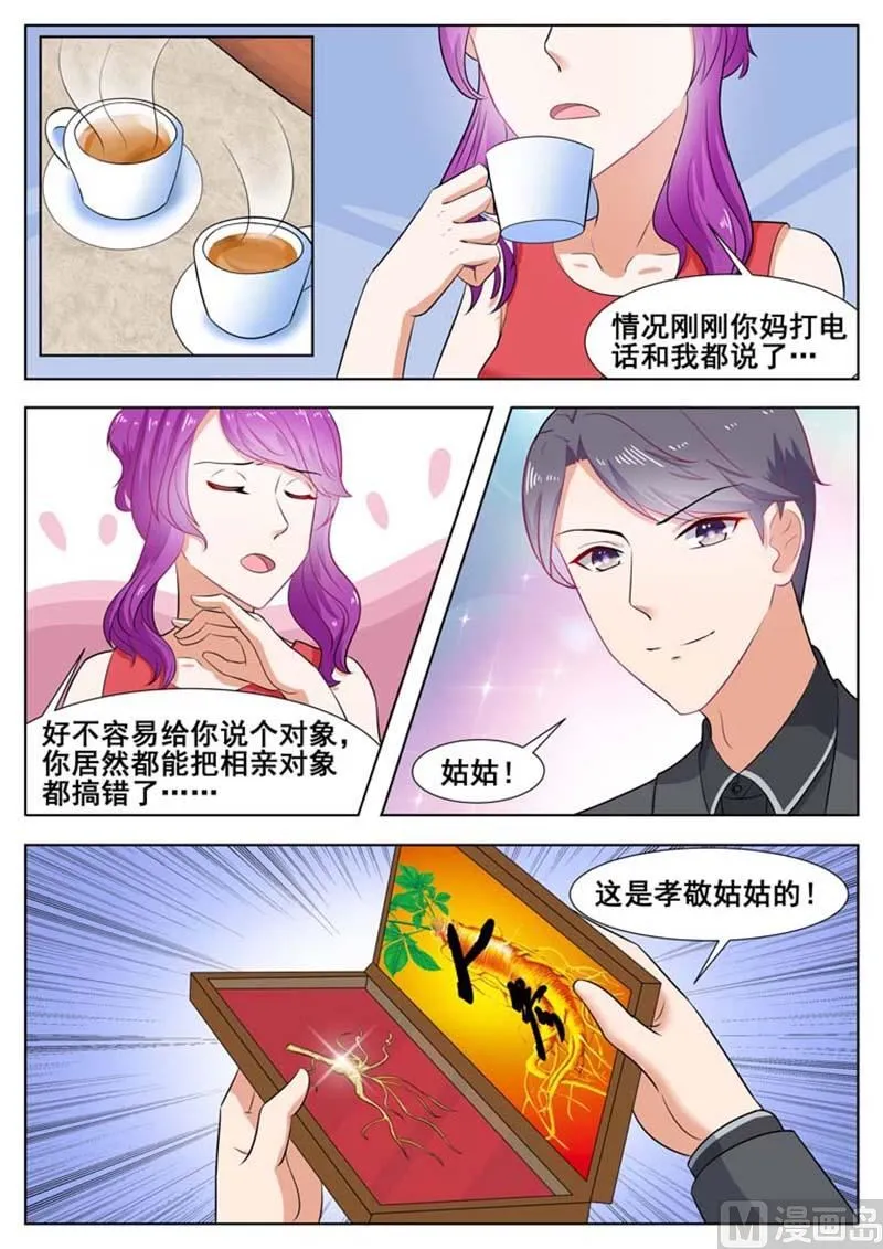 第34话 第6页