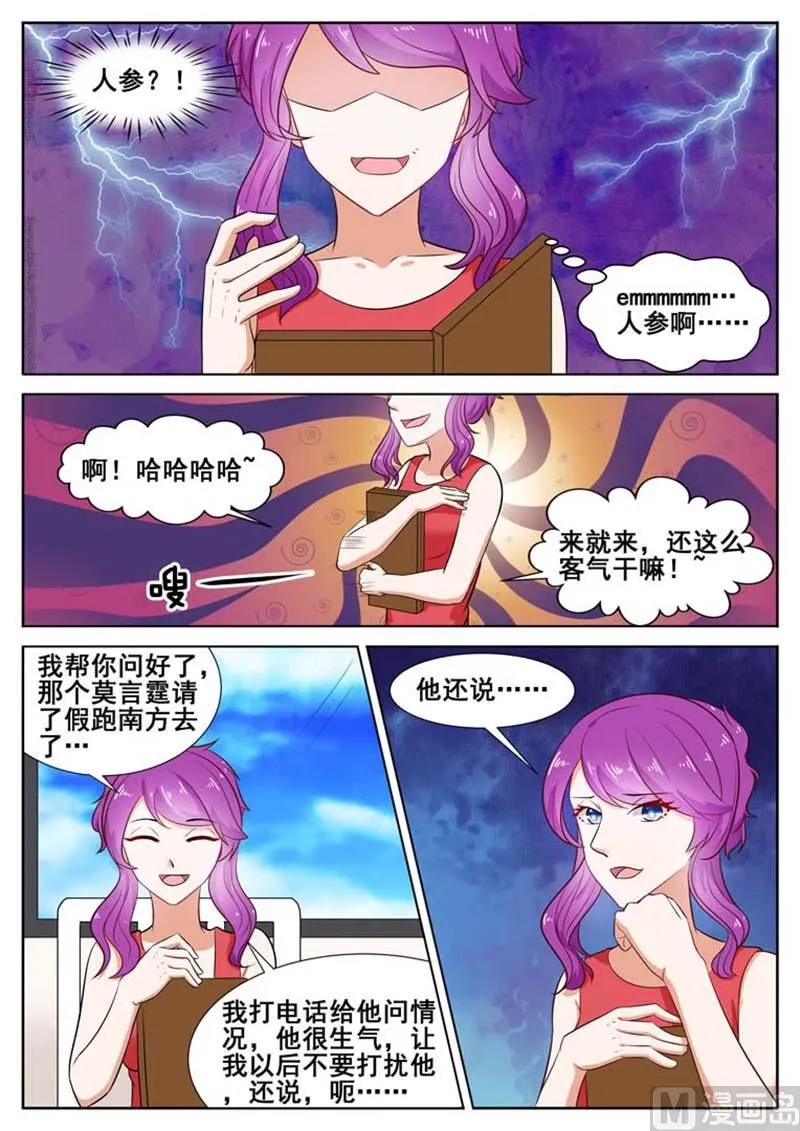 第34话 第7页