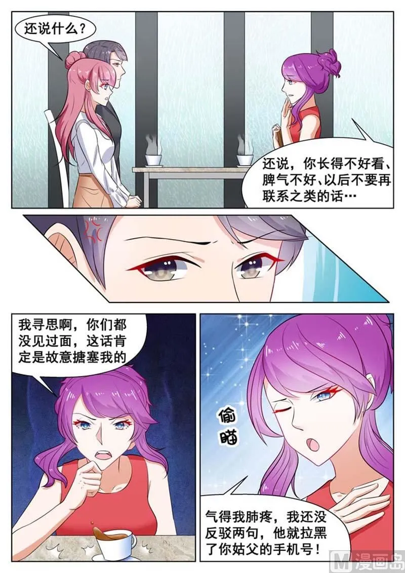 第34话 第8页