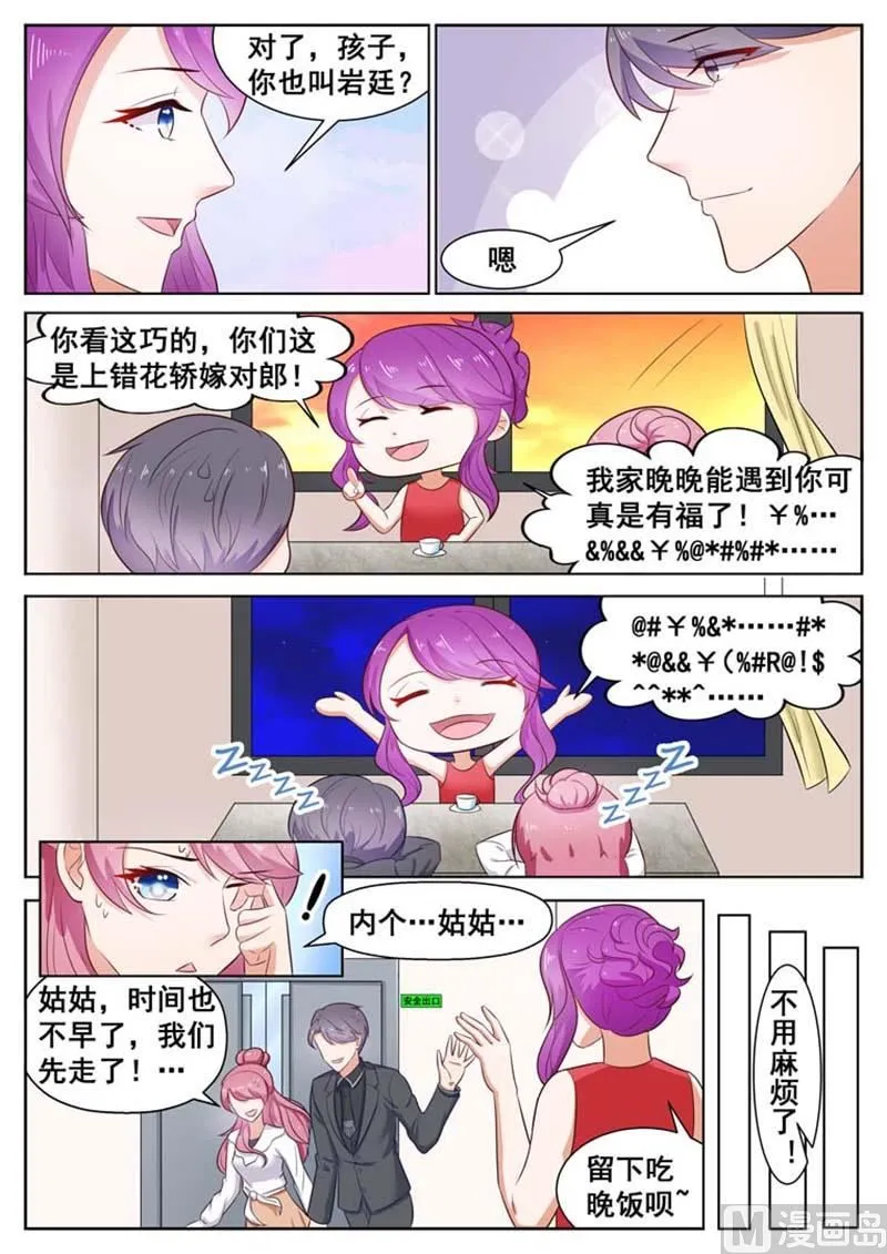 第34话 第9页