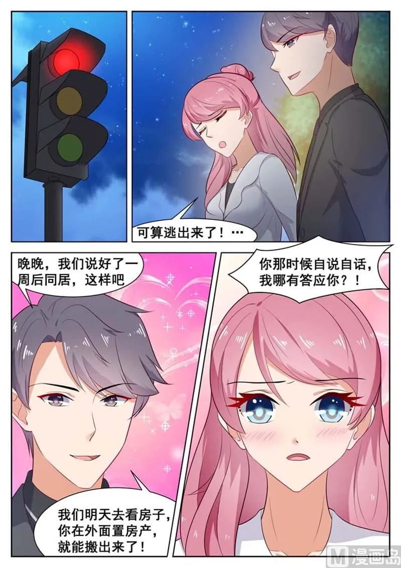 第34话 第10页