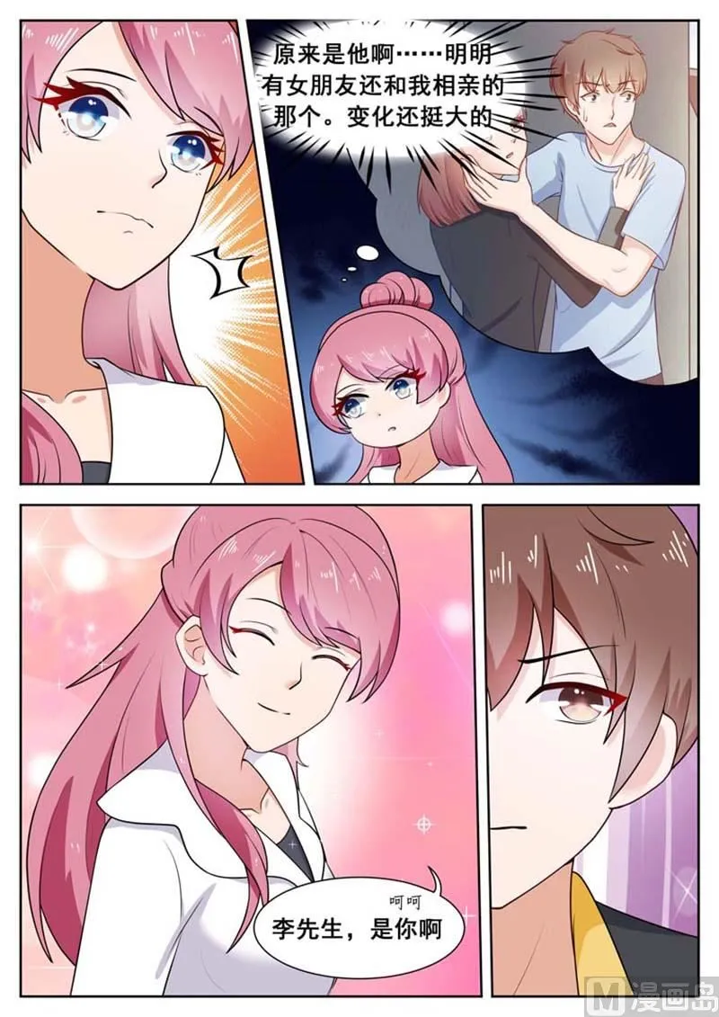 第37话 第2页
