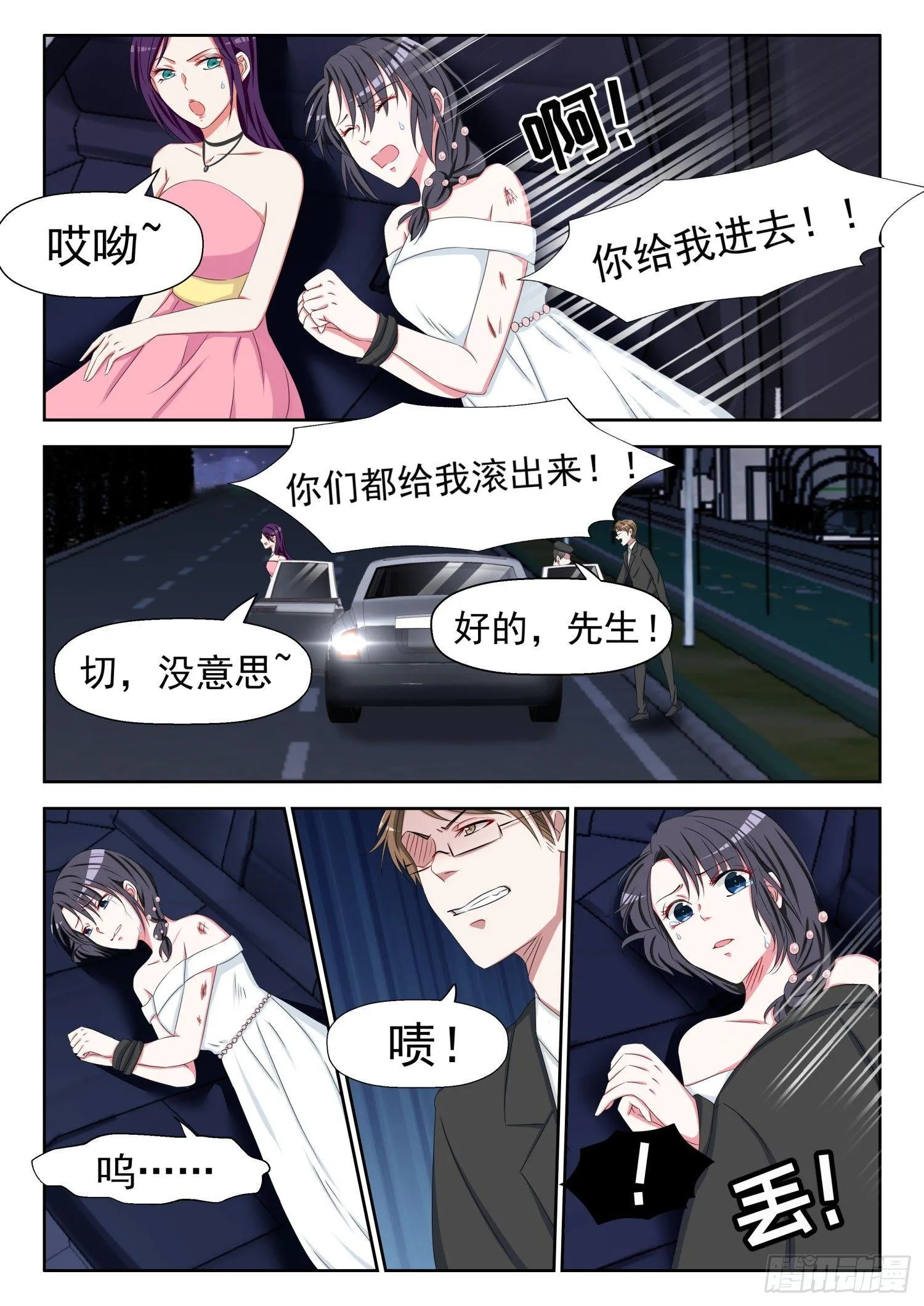 【13】人生若只如初见 第2页