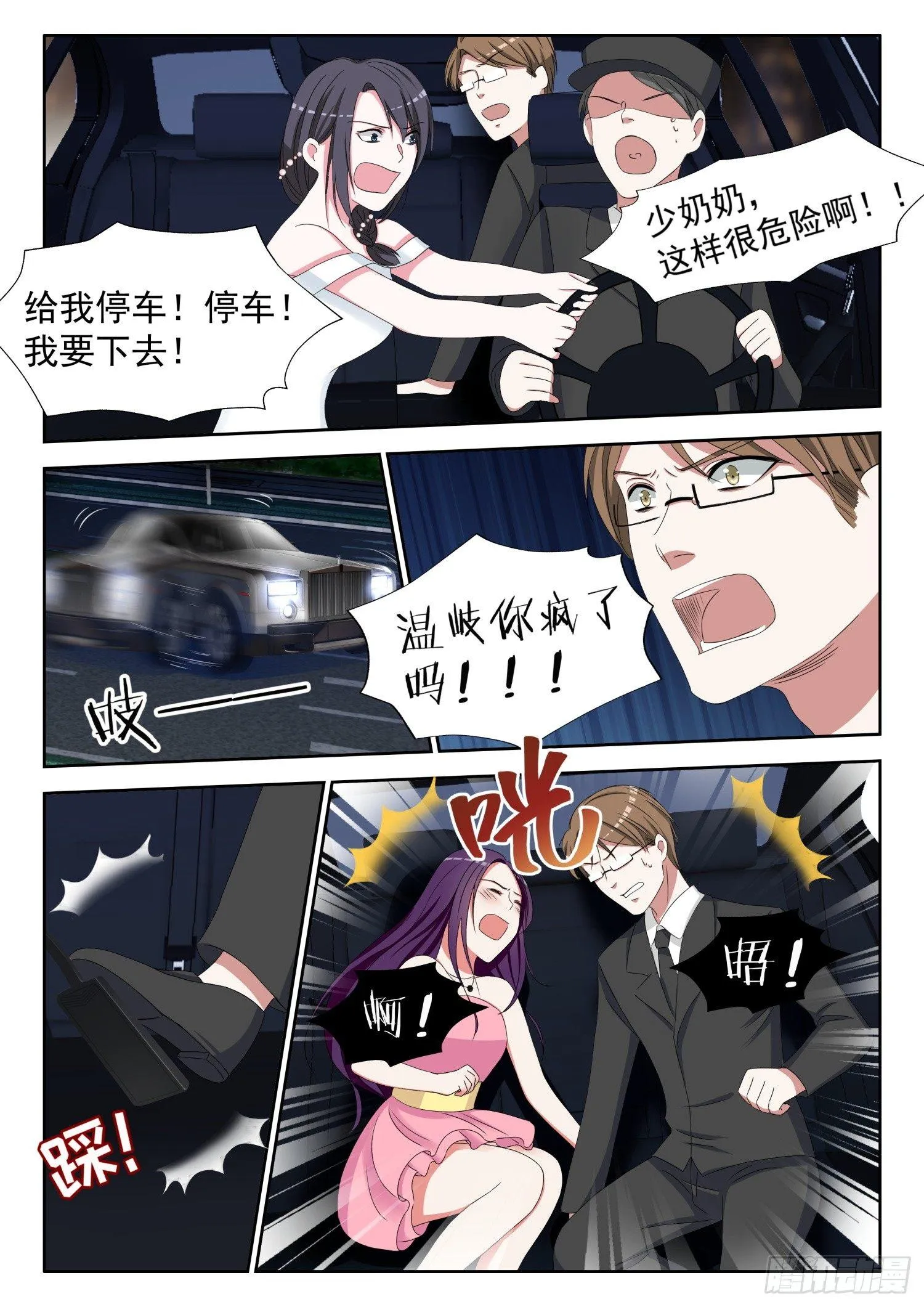 【12】让这一切结束吧 第5页