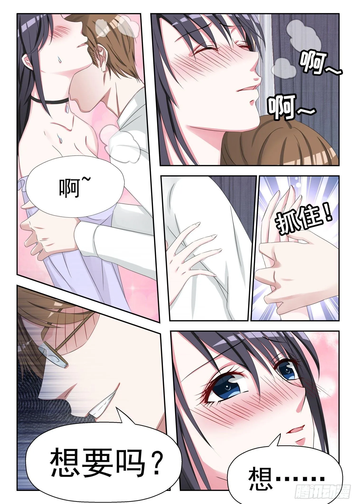 【11】易佳 第2页