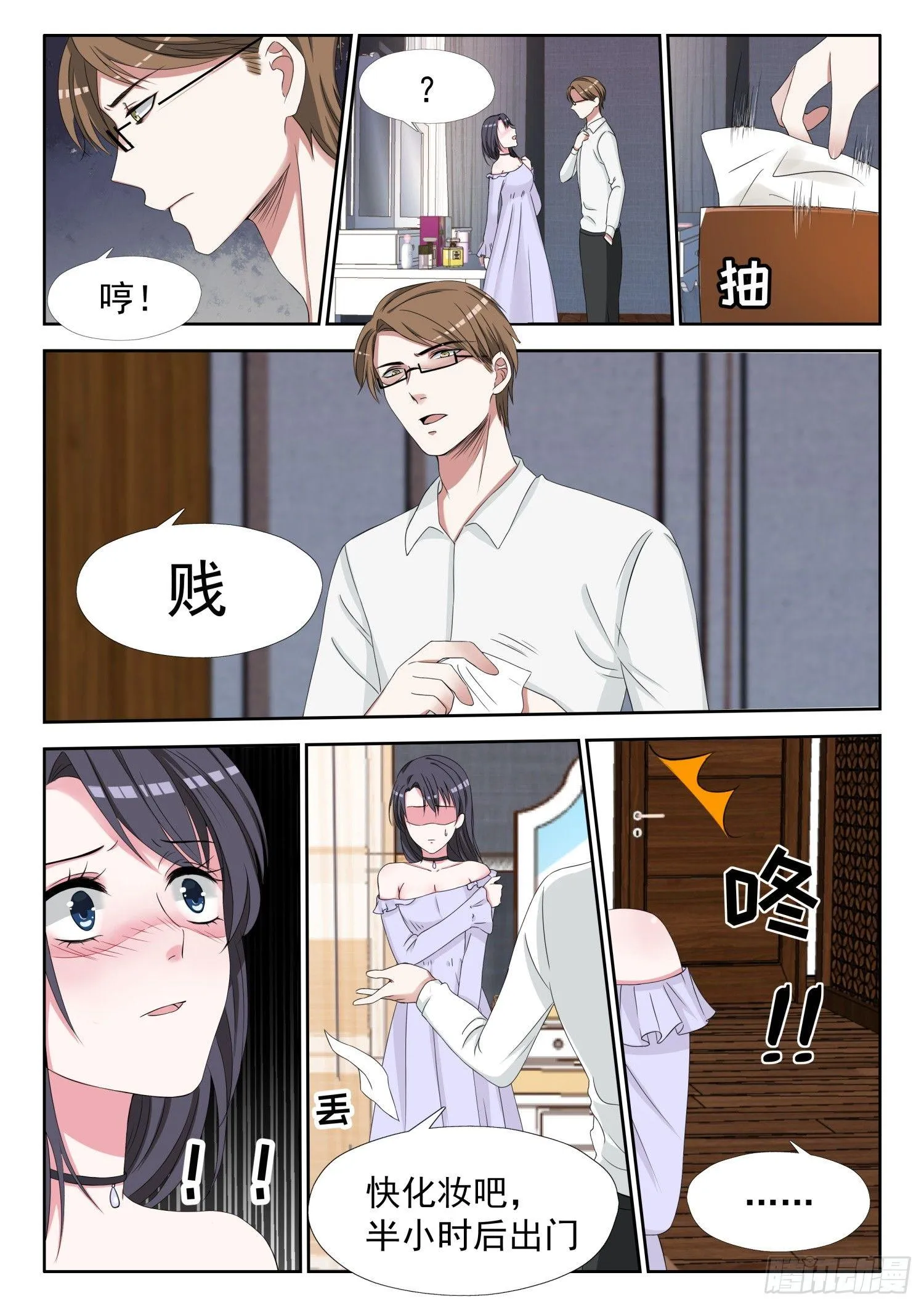 【11】易佳 第3页