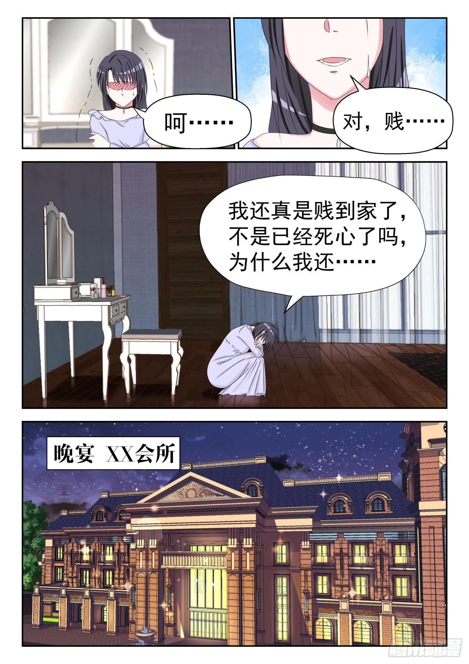 【11】易佳 第4页