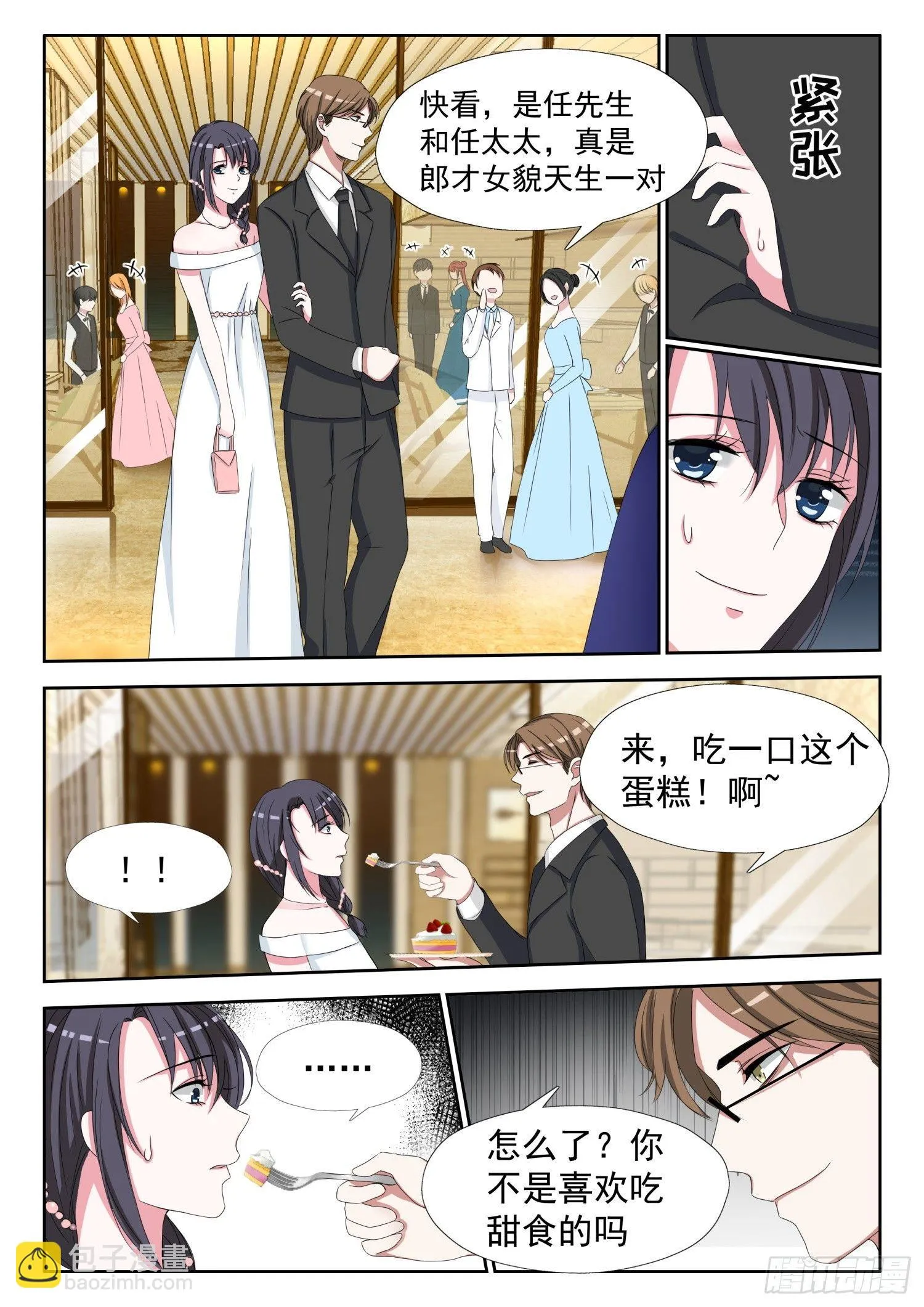 【11】易佳 第5页