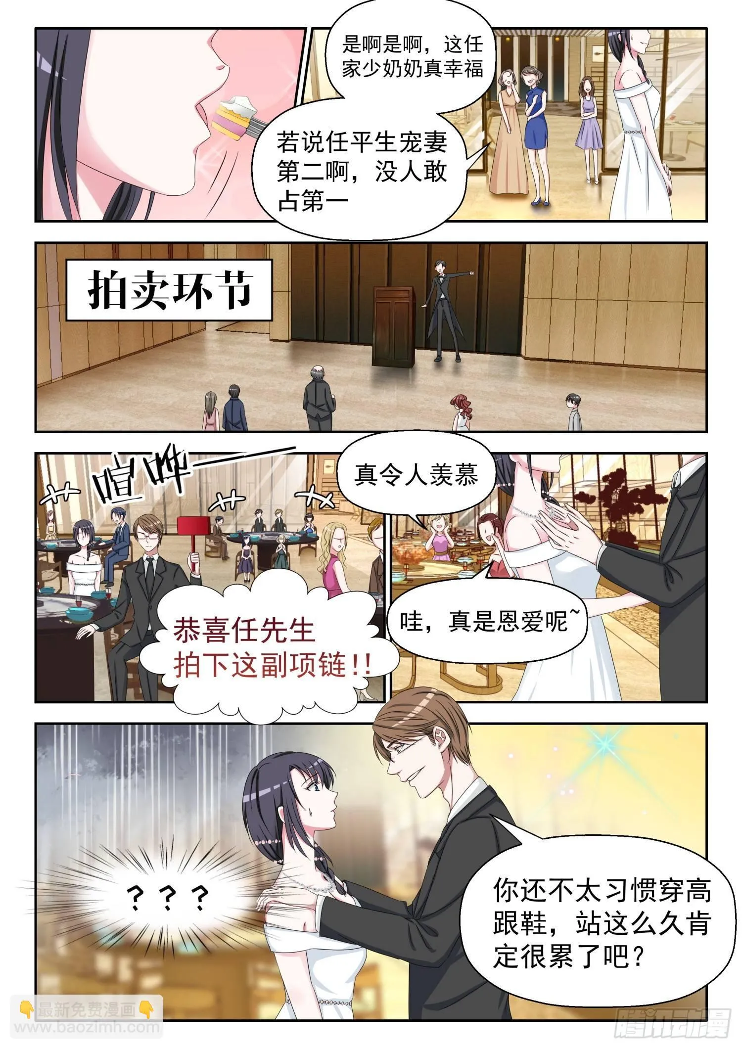 【11】易佳 第6页