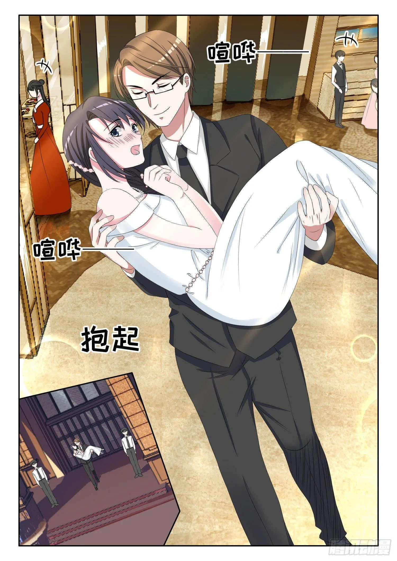 【11】易佳 第7页