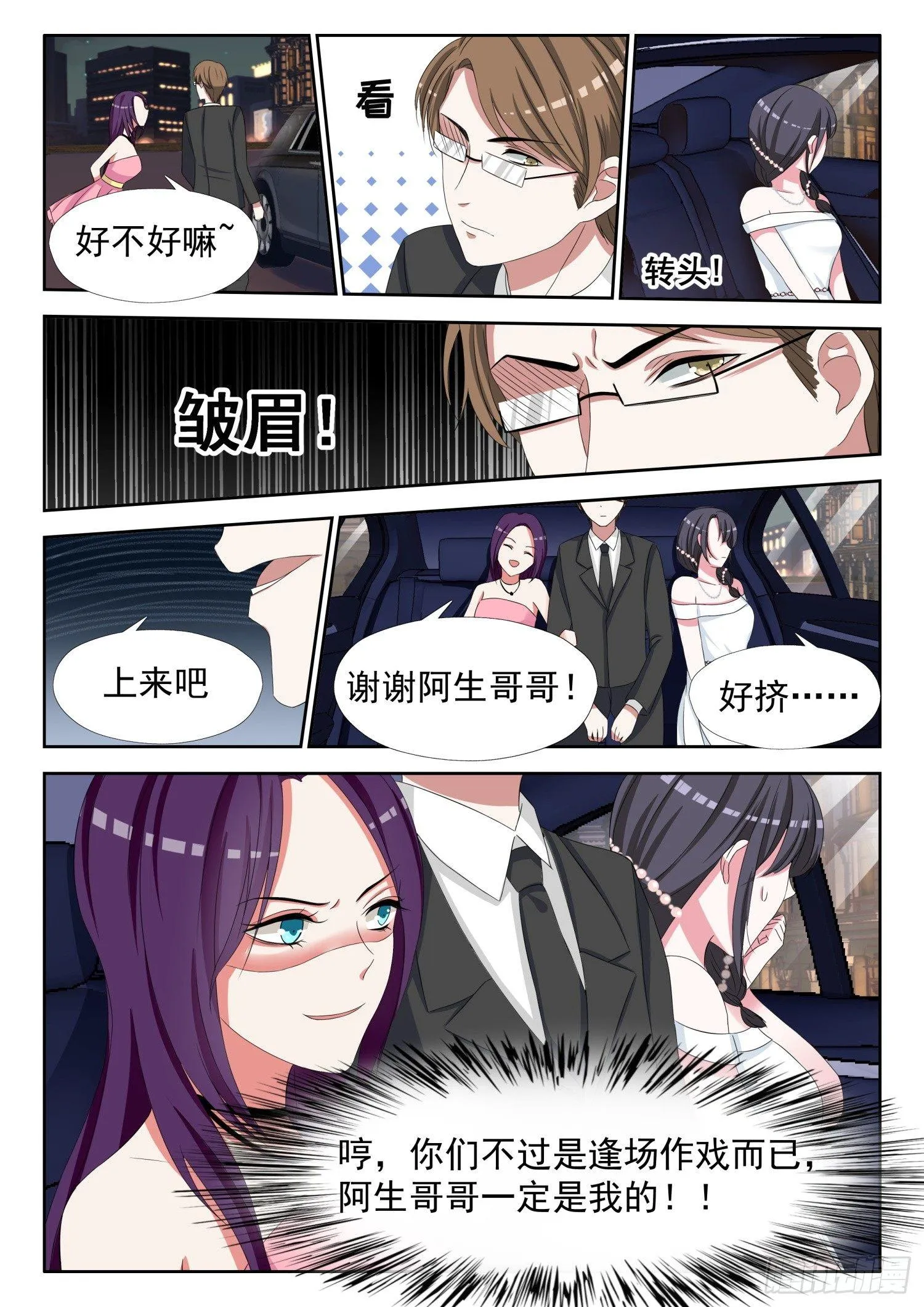 【11】易佳 第9页