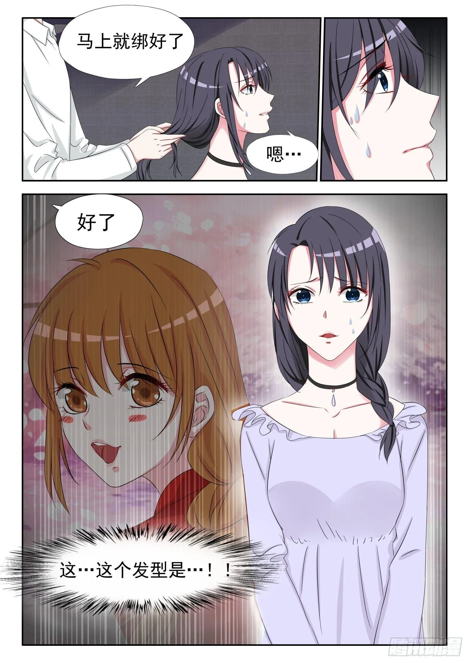 【10】听说头发软的人，心肠也软 第6页