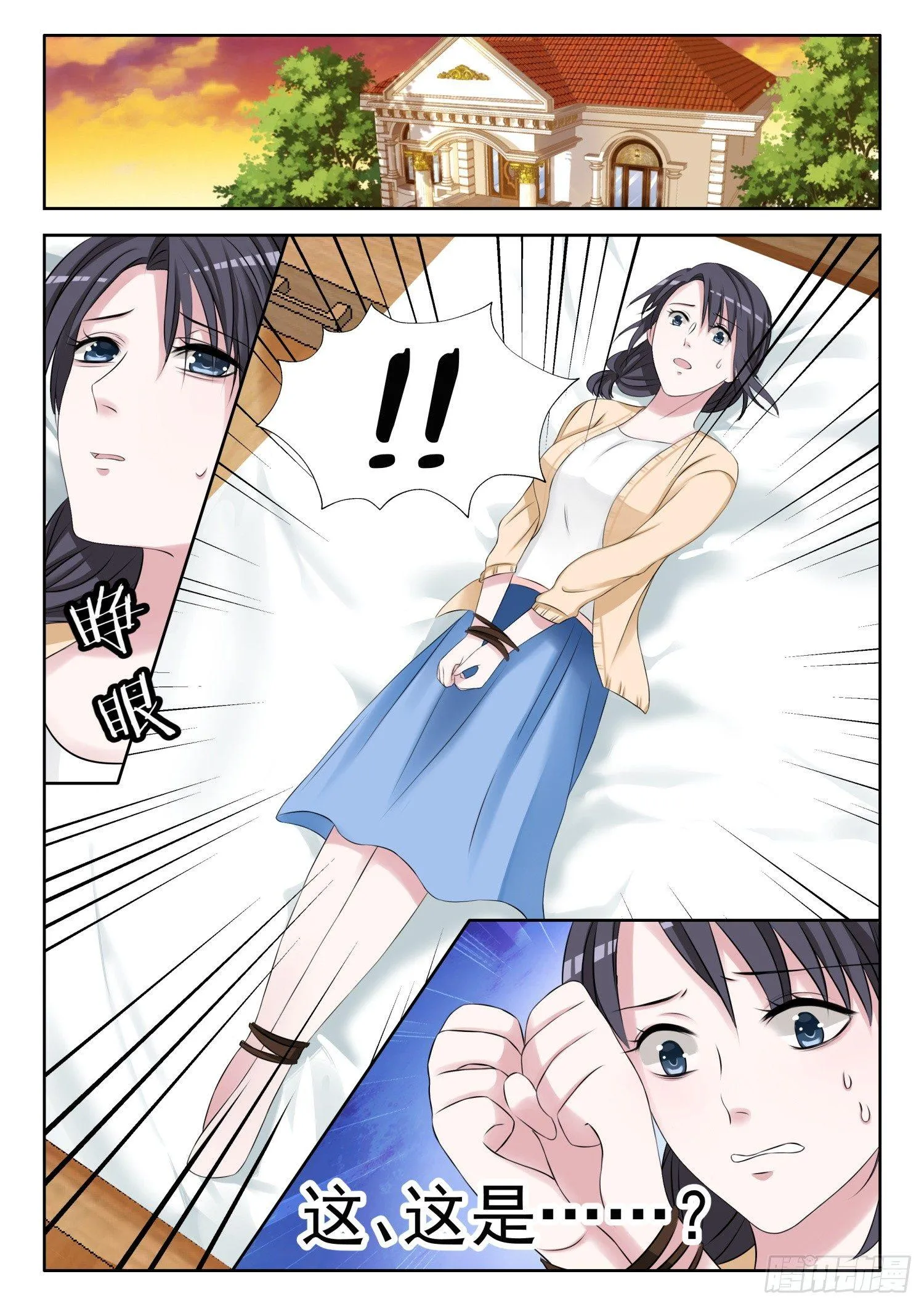【8】小手术 第9页