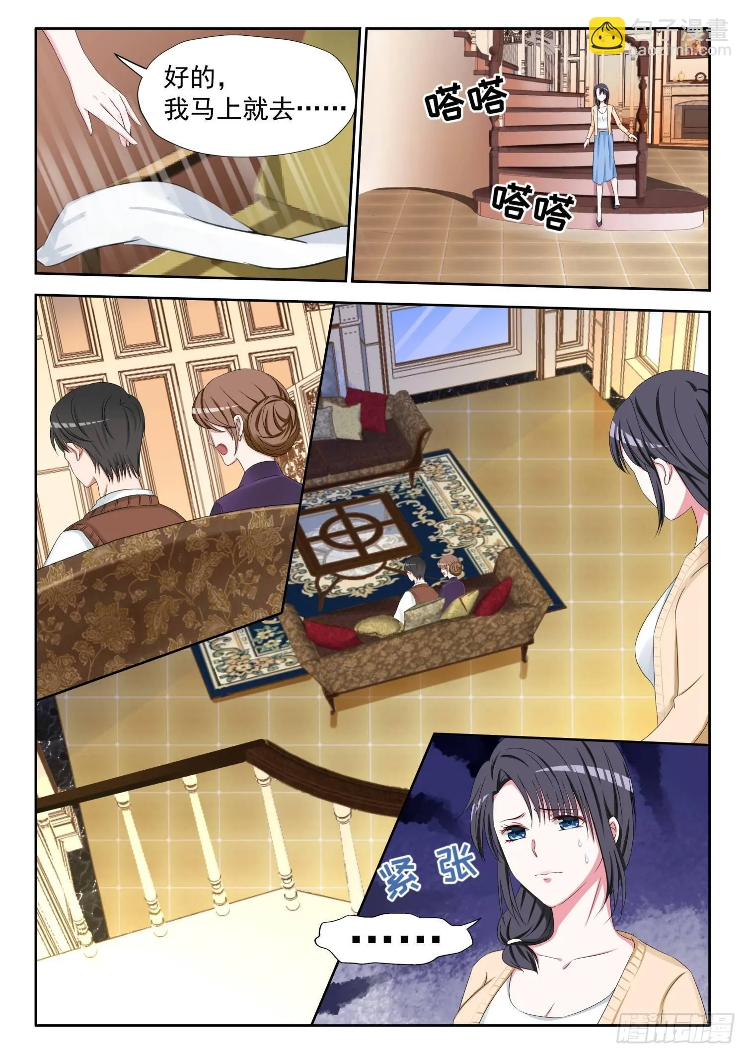 【7】身体检查 第2页